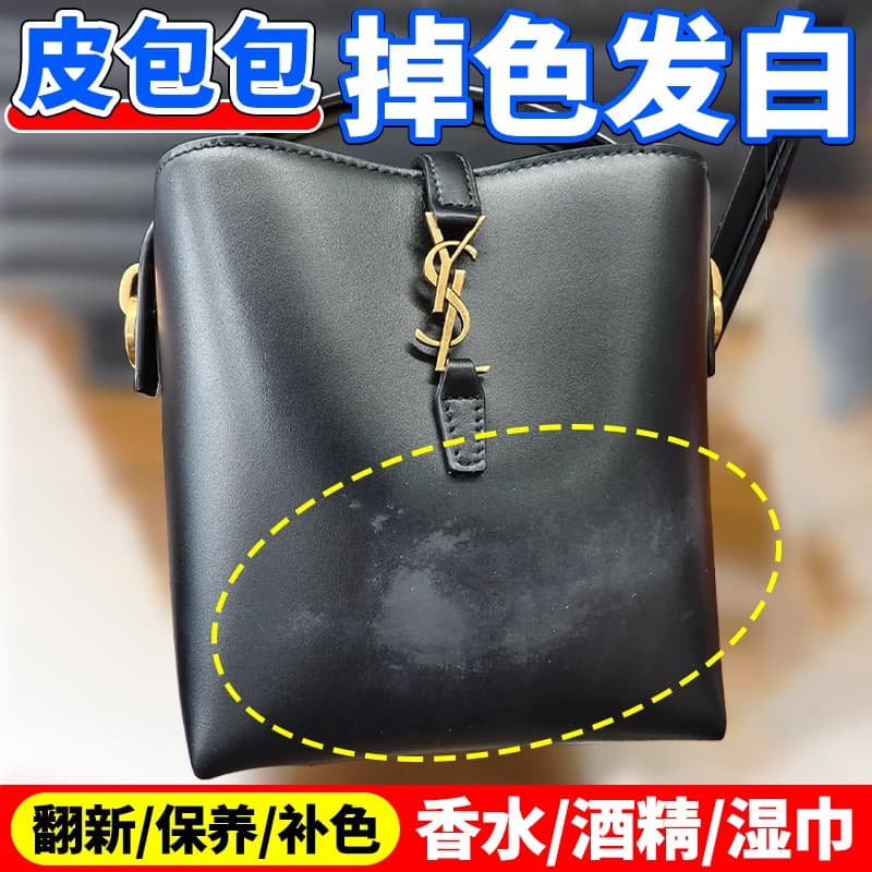Bolsa de couro para cuidados com óleo, reparação de álcool, clareamento, desbotamento, limpador de lanolina de couro