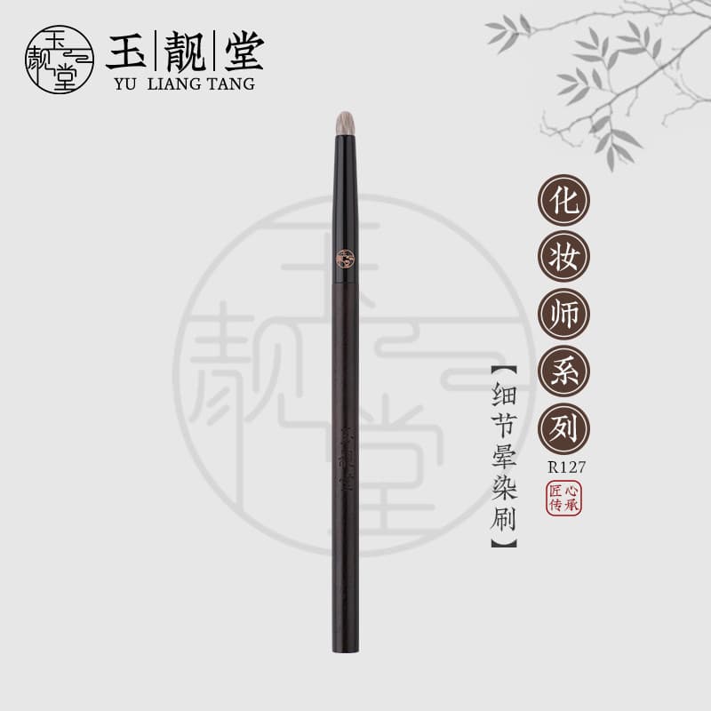 Yuliangtang Pincel de maquiagem R127 Detalhe Pincel de manchas pontiagudo cônico iluminador Pincel de sombra pequeno Pin