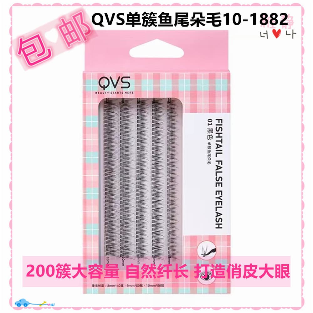 Watsons QVS Único Cluster Fishtail Cabelo Fada Cabelo Clássico Preto Marrom Misto Cílios Postiços Cílios Inferiores