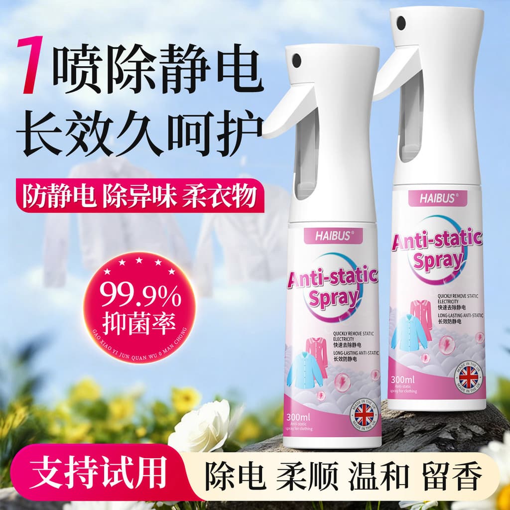 Spray antiestático de lã para roupas, fragrância de tecido, roupas, cabelo, Anti-rugas, amaciante, desodorante, spray, f