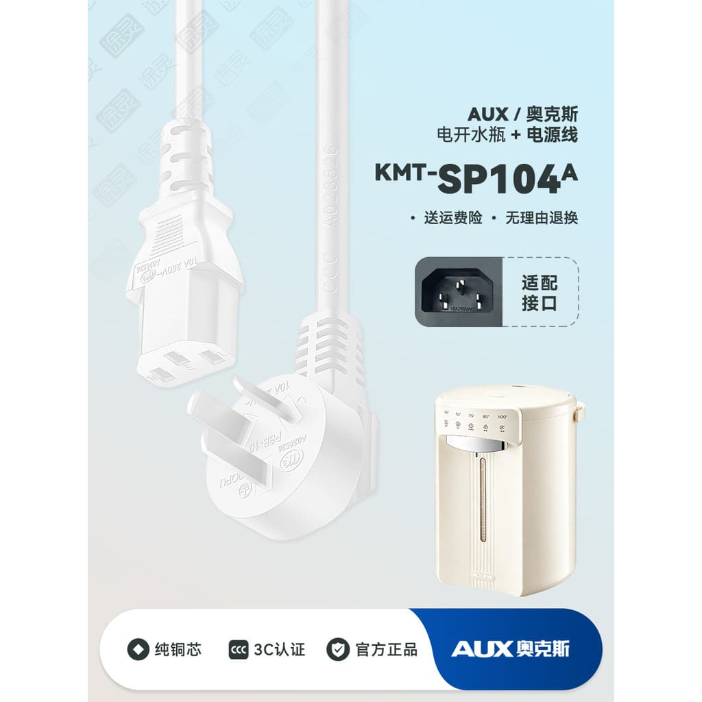 AUX/AUX/Ausks KMT-SP104A Chaleira inteligente Chaleira térmica elétrica Dispensador de água Cabo de alimentação de carre