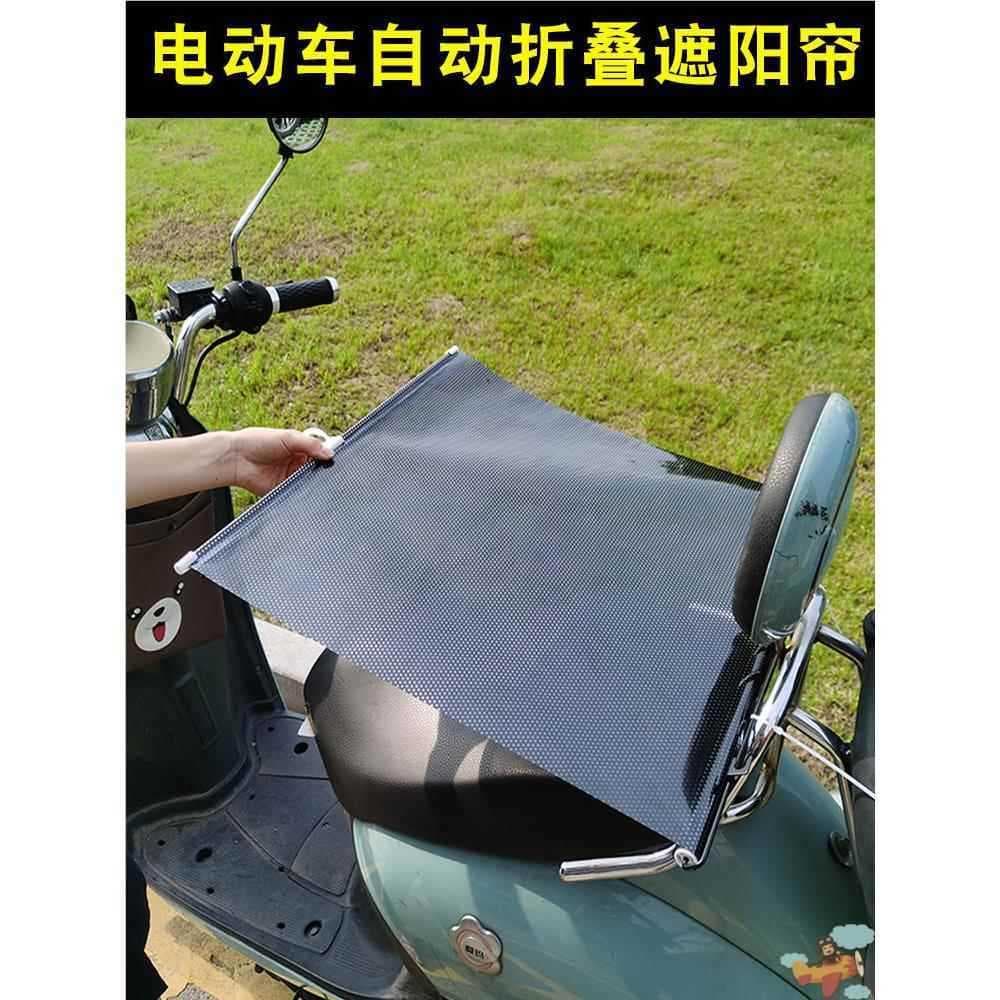 Veículo elétrico verão pára-sol protetor solar ferramenta útil dossel guarda-chuva bateria almofada de assento de carro