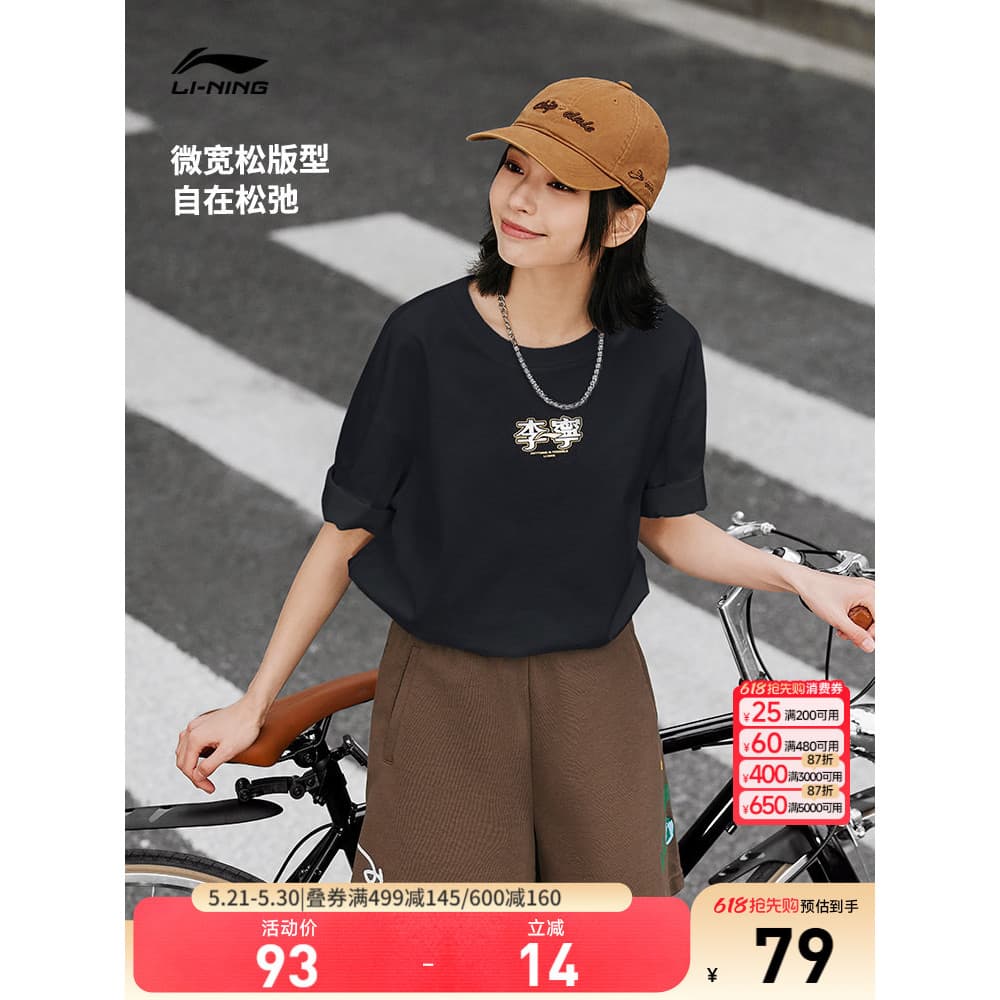 Li Ning Casal oficial de verão masculino de manga curta usa gola redonda meia manga Casual esportivo Top Loo