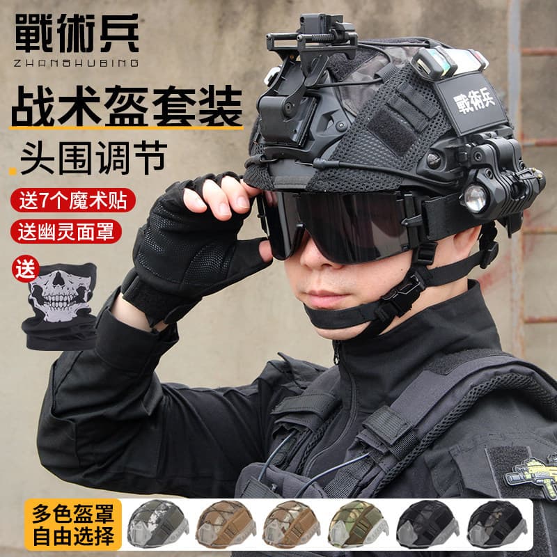 Soldado tático rápido capacete de proteção tático leve ajustável ventilador militar ao ar livre equitação busca resgate