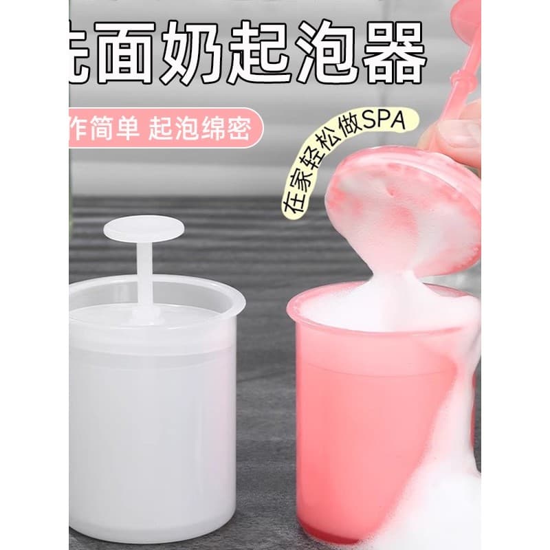 Espuma de limpeza facial, limpador facial, espuma facial, garrafa de espuma, Gel de banho, copo de espuma, copo de espum