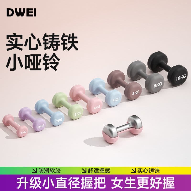 Haltere senhoras Fitness doméstico ferro fundido crianças haltere sólido 2kg par equipamento de treinamento de força con