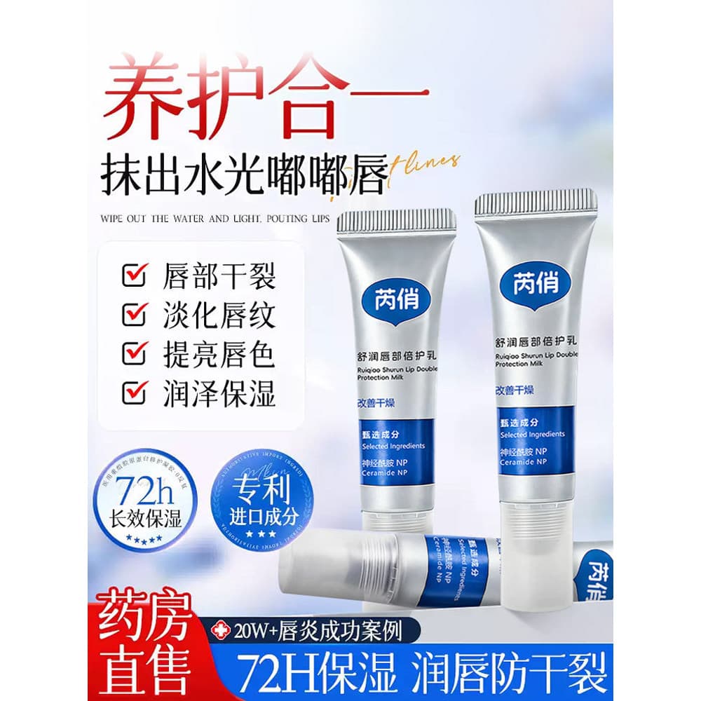 Loção hidratante calmante, óleo labial, essência labial, cuidados femininos, hidratante, hidratante, Anti-secagem, esfol
