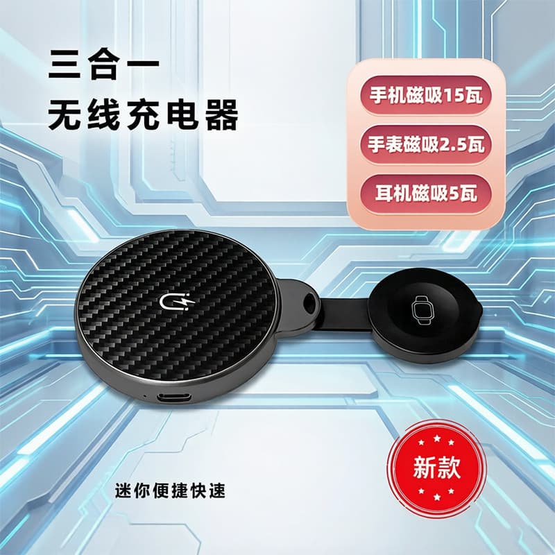 Novo portátil rápido mini carregador magnético sem fio três em um fone de ouvido para celular relógio duplo magnético do