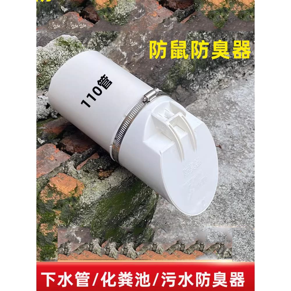 Tubo de esgoto anti-retorno Odor ferramenta útil 110pvc tubo de drenagem desodorante anti-ácaro tubo Horizontal jaqueta