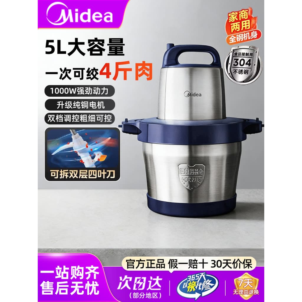 M Midea moedor de carne casa comercial 5L grande capacidade multifuncional aço inoxidável mexendo alta potência máquina