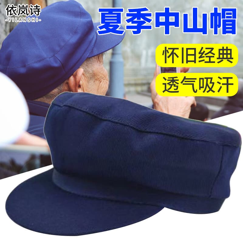 Chapéu de idosos masculino velho chapéu vovô primavera outono verão Zhongshan chapéu masculino topo plano chapéu de libe