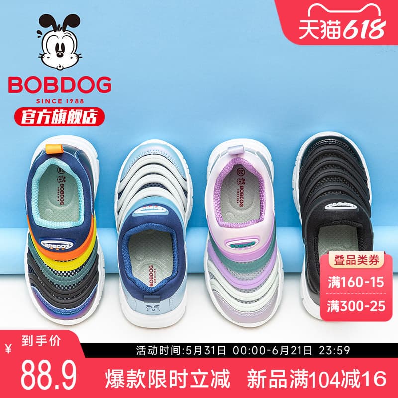 Babudou sapatos infantis Caterpillar 2026 novo estilo malha respirável sapatos menino bebê única malha menino sapatos es