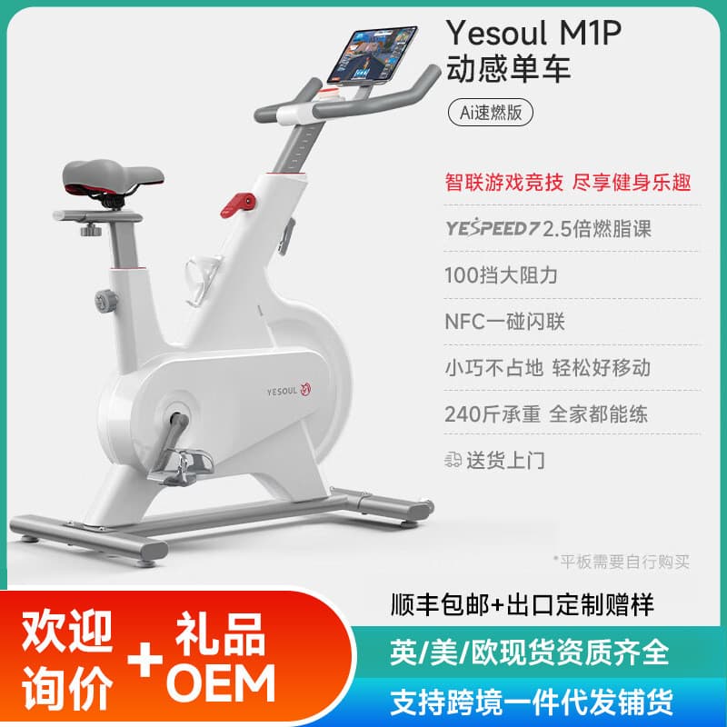 Beast Zhilian jogo auto-cabelo sentido elétrico bicicleta esportes em casa exercício bicicleta Indoor equipamento de per