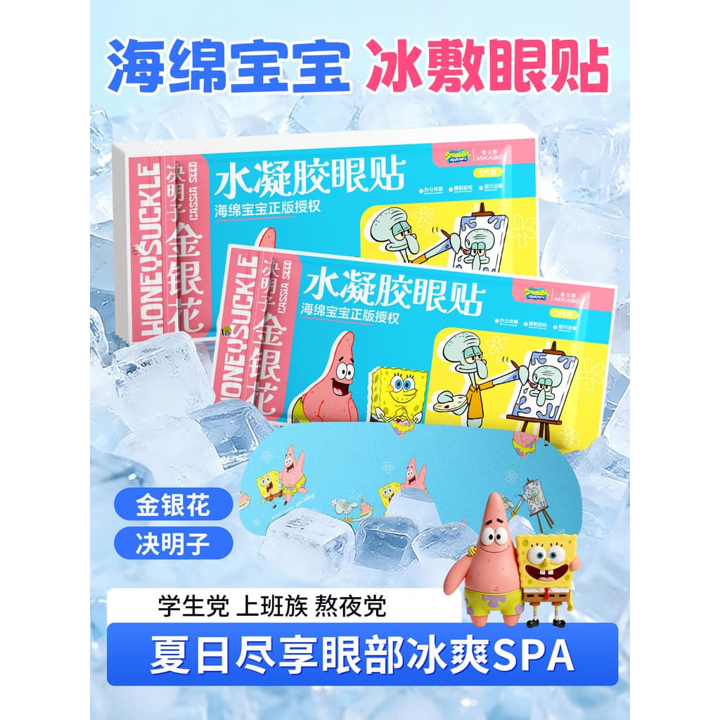 Honeysuckle Cassia Seed Ice Pack Máscara para os olhos Pacote frio em torno dos olhos Fresco Aliviar Relaxar Tensão dos