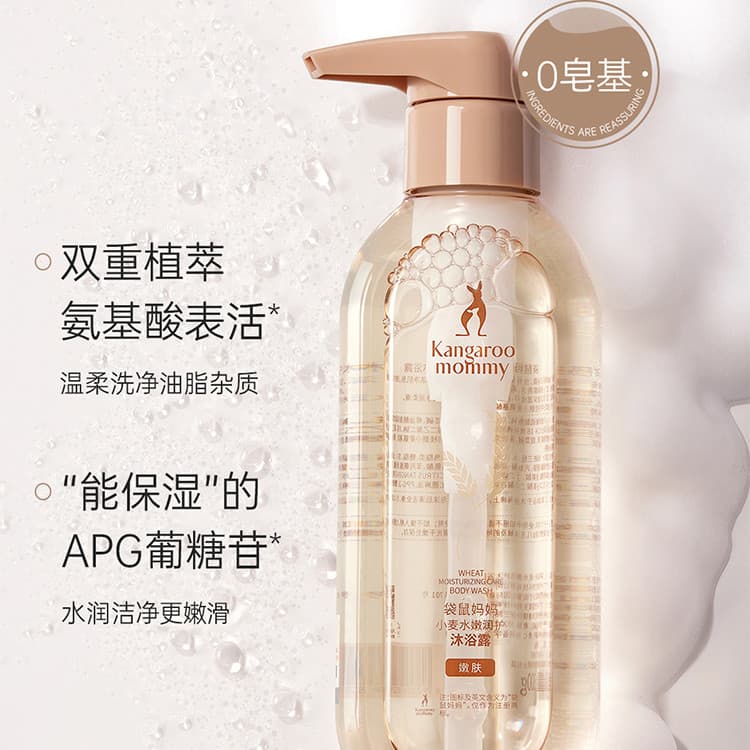 Canguru mãe Gel de banho genuíno Natural feminino macio hidratante calmante hidratante limpo suave óleo de limpeza hidra