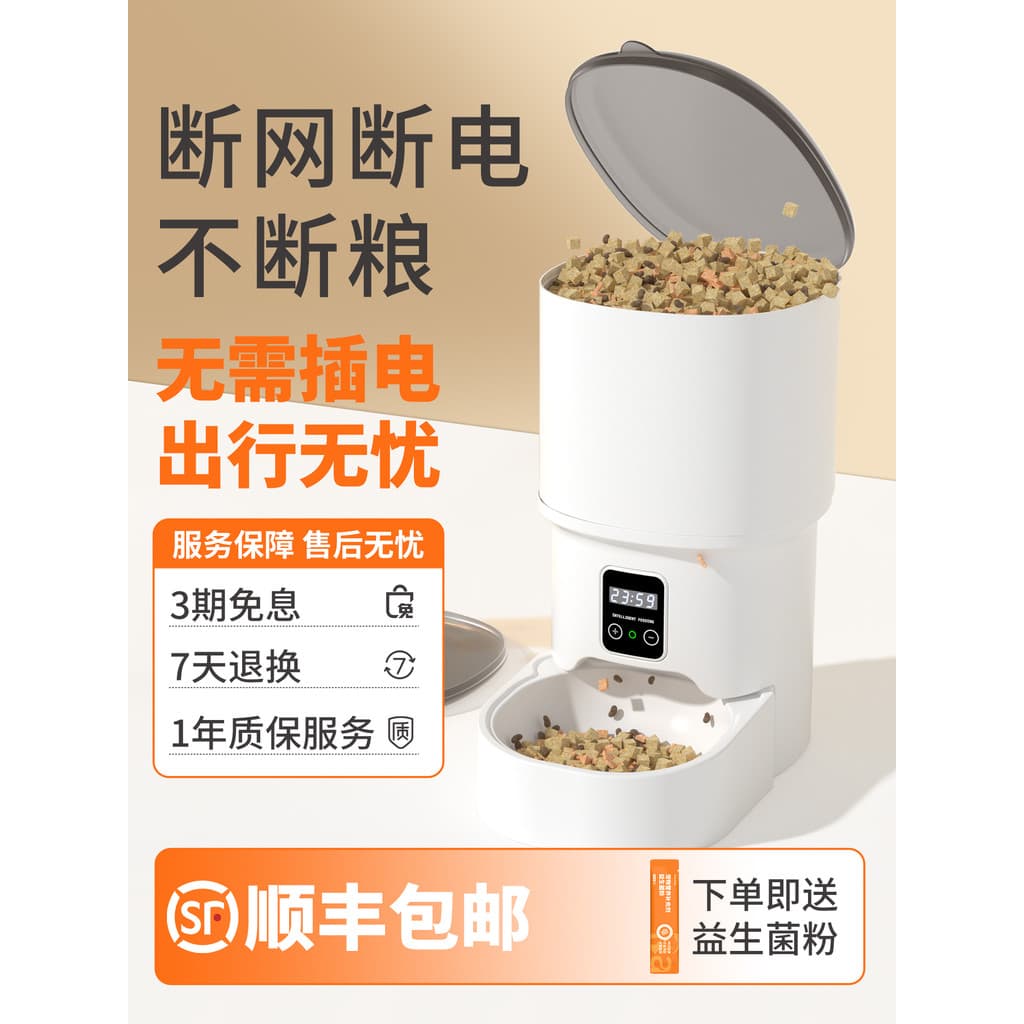 Alimentador automático para cães e gatos, cronometragem quantitativa inteligente para animais de estimação, comida para