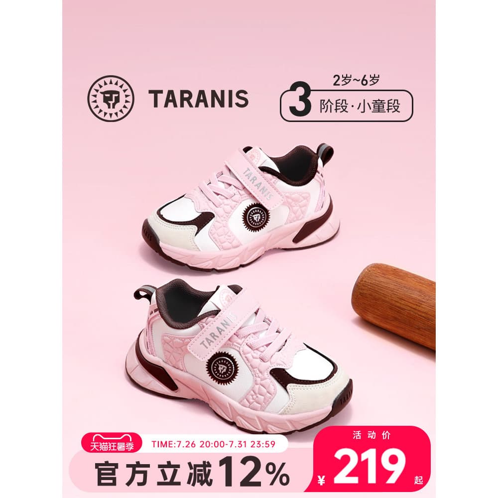 Terlanês sapatos esportivos infantis outono novo estilo meninas tênis de corrida moda doce bonito antiderrapante sapatos