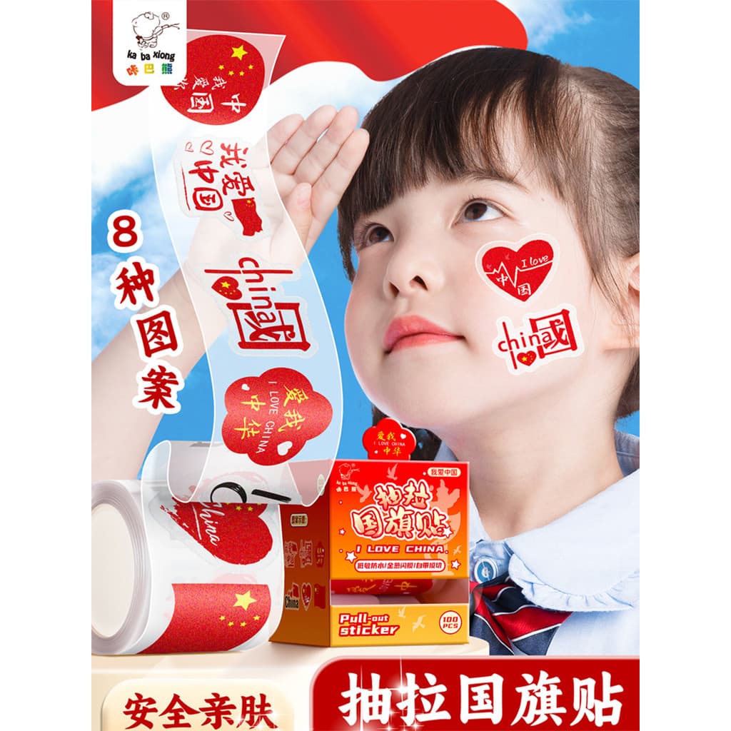 Festival do Dia Nacional Cinco Estrelas Bandeira Vermelha Adesivos Rosto Adesivos Amor Adesivos Chineses Jardim de Infân