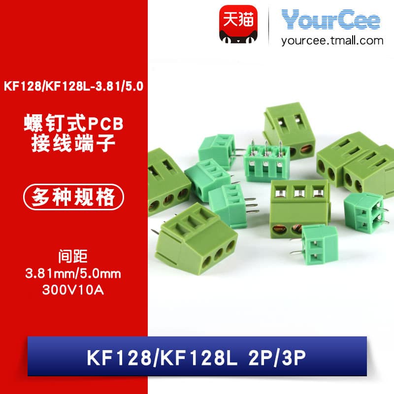 KF128 KF128L tipo parafuso Terminal PCB 2P 3P passo 3.81MM 5.0MM pode ser emendado