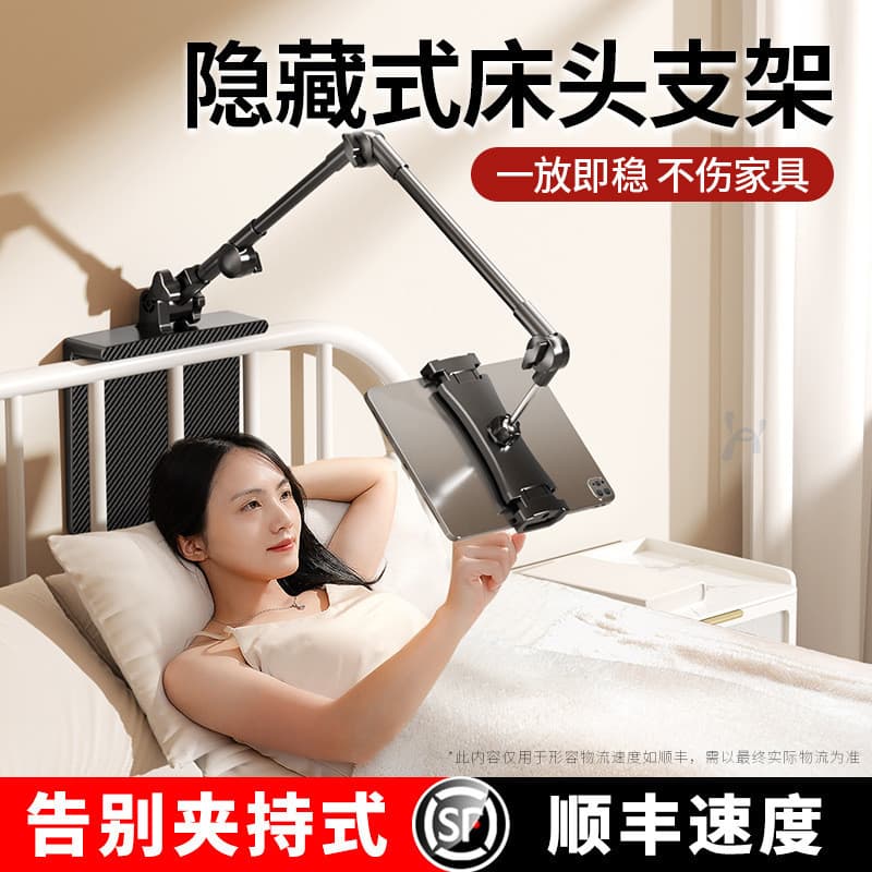 Suporte de telefone preguiçoso oculto Tablet cabeceira suporte de mesa multifuncional Cantilever suporte ao vivo fabrica