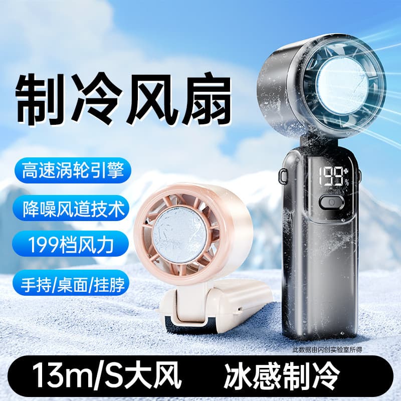 Ventilador portátil de refrigeração semicondutor, ventilador violento de alta velocidade, dobrável, pendurado no pescoço