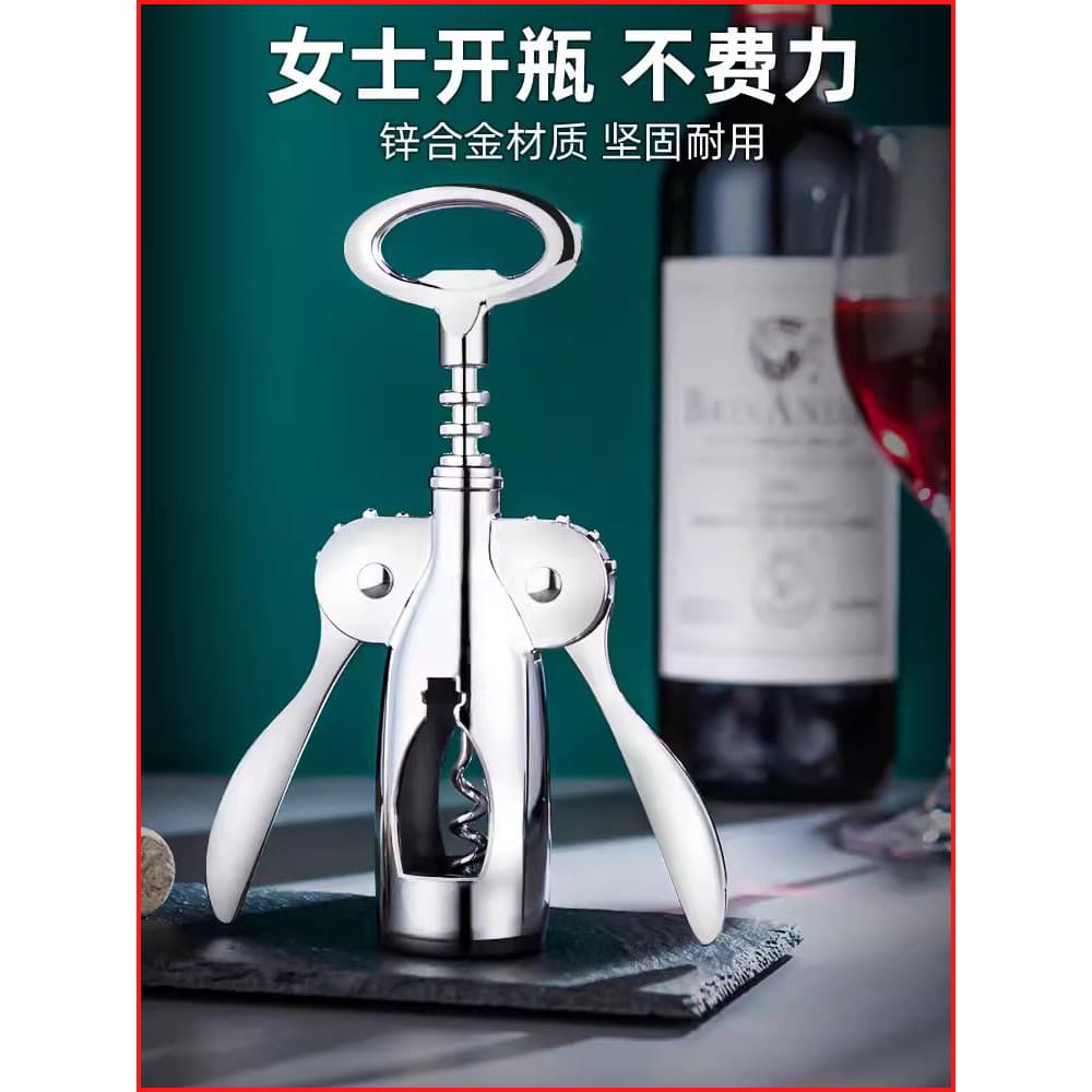 Abridor de vinho doméstico abridor de vinho cavalo marinho faca de cerveja Starter multifuncional abridor de vin