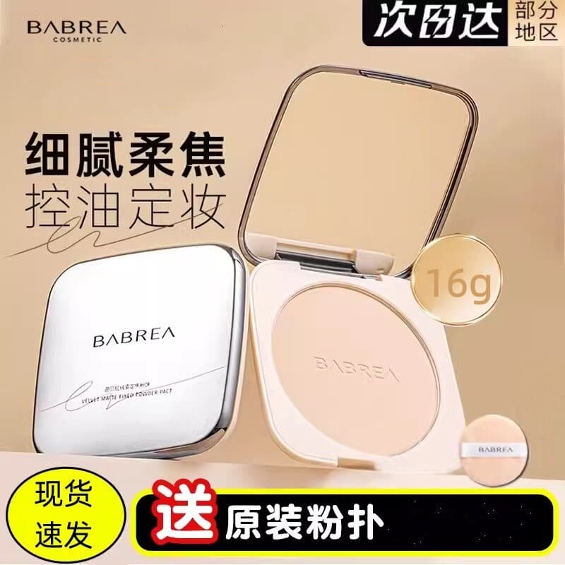 Barbella Pó Prensado Super Grande 16g Controle de Óleo Fixação Maquiagem de Longa Duração Foco Suave Maquiagem Corretivo