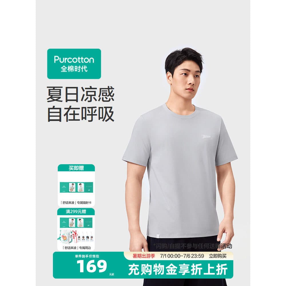 [Zhang Linghe Recomendado] Camiseta masculina de algodão idade, ombro frontal, gola redonda, manga curta, algodão, Casua