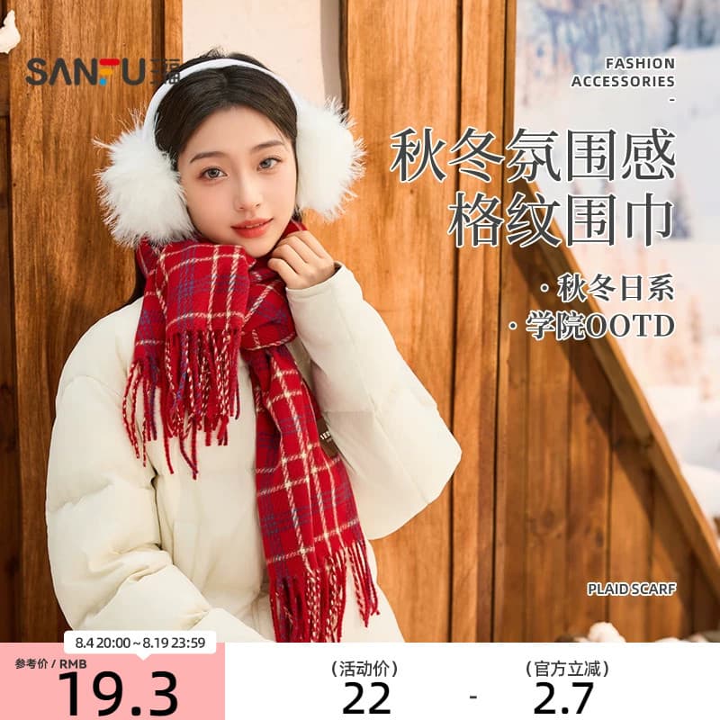 Sanfu lenço xadrez estilo coreano High-End vermelho quente cachecol viagem xadrez cachecol feminino inverno 2025 novo es