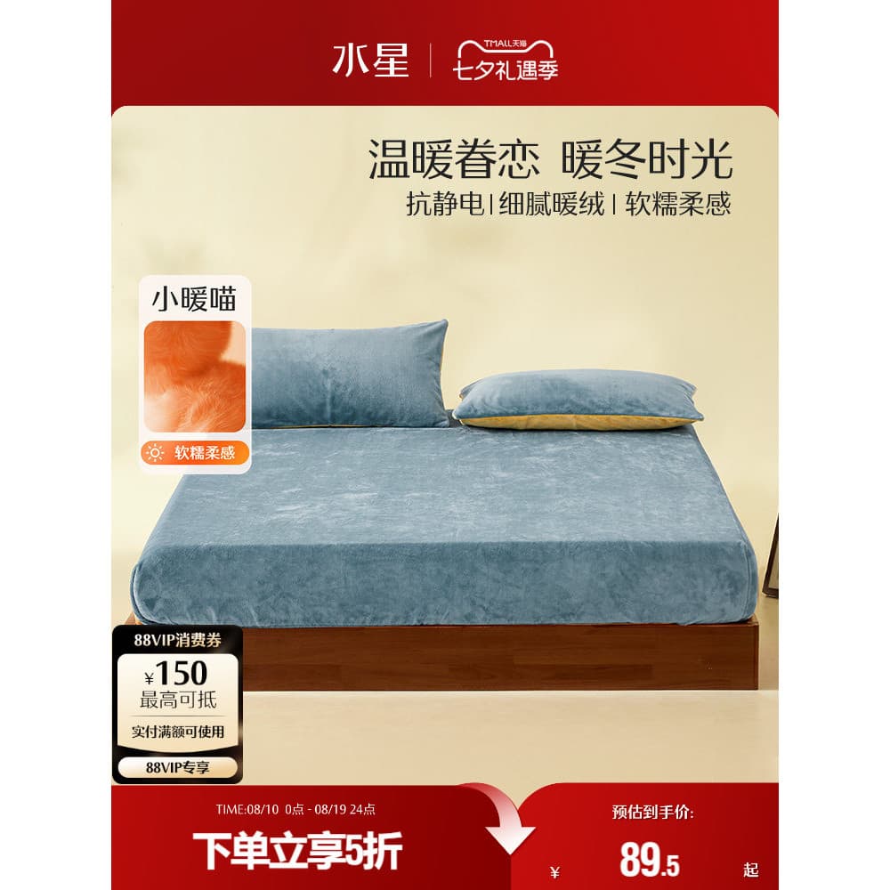 Mercury Home Textiles Lençol de lã de leite de peça única antiestático colchão de lã quente capa protetora outono invern