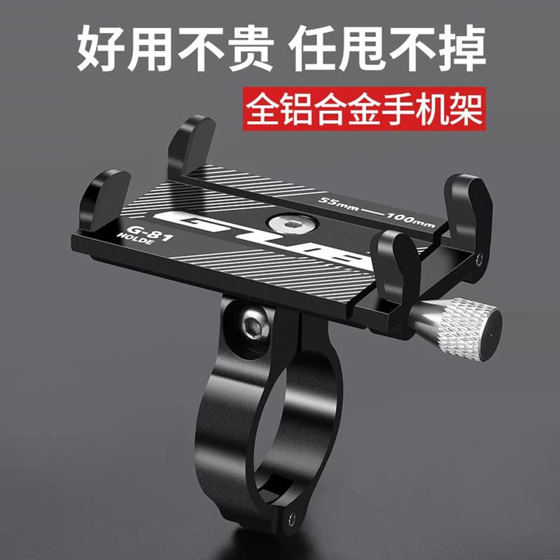 GUB suporte de telefone para bicicleta, veículo elétrico, motocicleta, navegação, Mountain Bike, fixo, à prova de choque