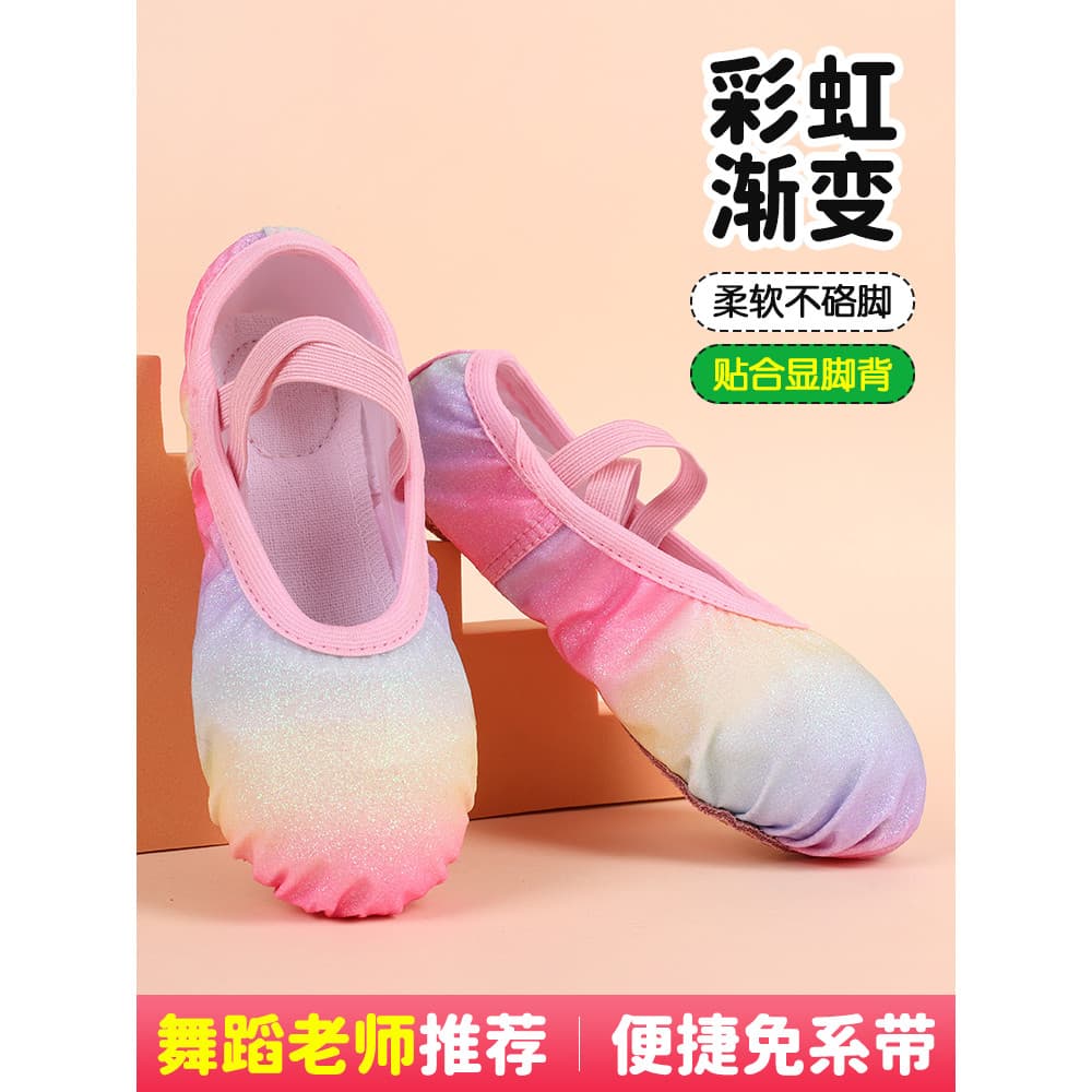Sapatos de dança infantis meninas arco-íris lantejoulas sapatos de prática de sola macia meninas corpo Ballet dança dese