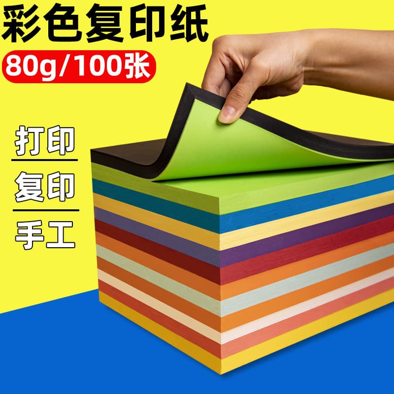Papel para impressão em cores A4 Papel para cópia 80g Cor mista Papel a5 Escritório Preto Branco Amarelo Azul Verde Rosa