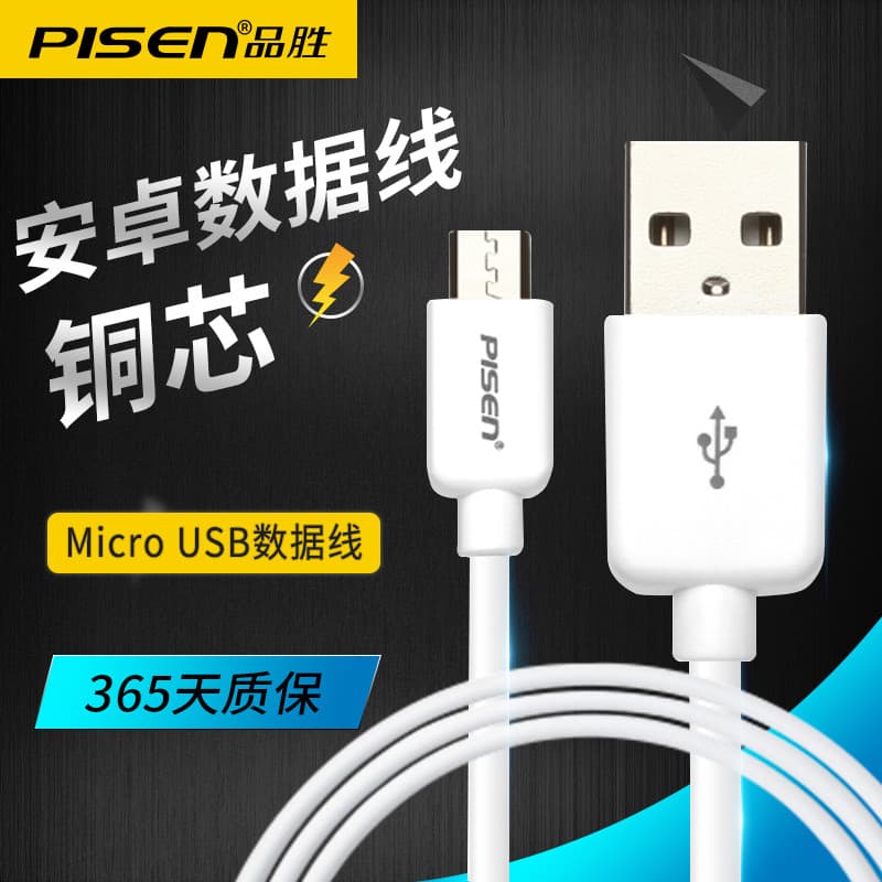 Cabo de dados Android Pinsheng Carregamento rápido micro usb Adequado para Glory Redmi vivo Xiaomi 6 Celular 8x Cabo de