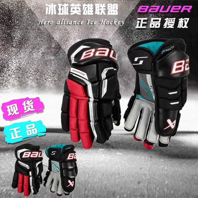 26 novo estilo bauer F40 luvas de hóquei no gelo bauer juventude adulto estilo intermediário hóquei no gelo equipamento