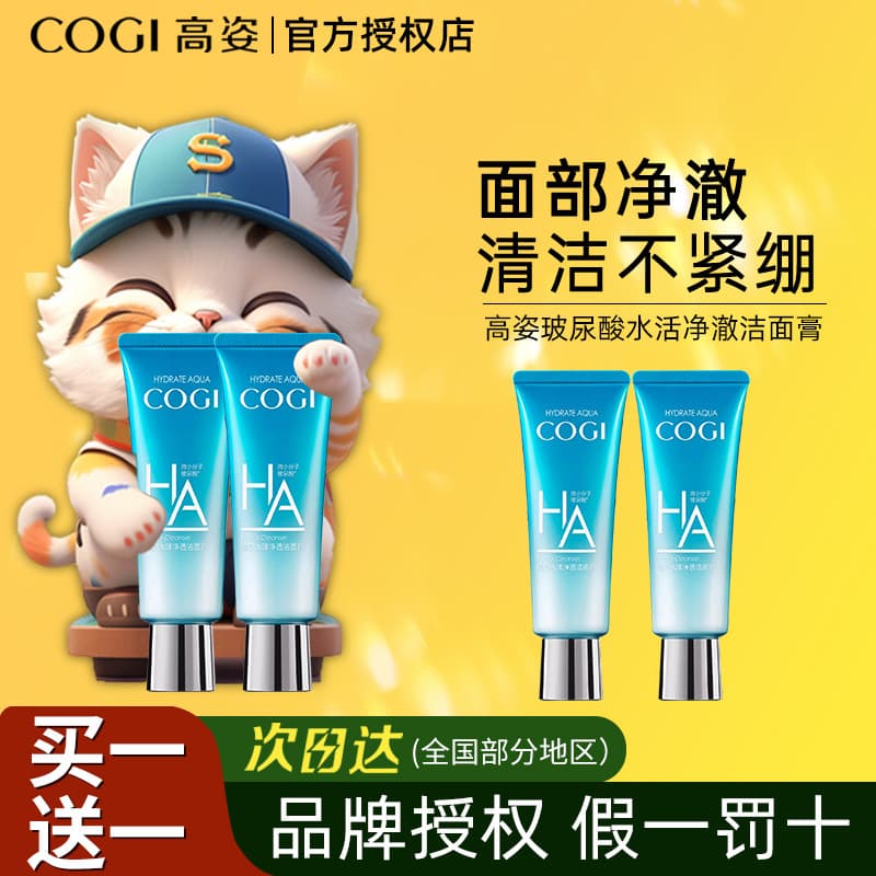 Kozi ácido hialurônico limpador facial limpador facial limpeza facial cosméticos produtos de cuidados com a pele alto Bo