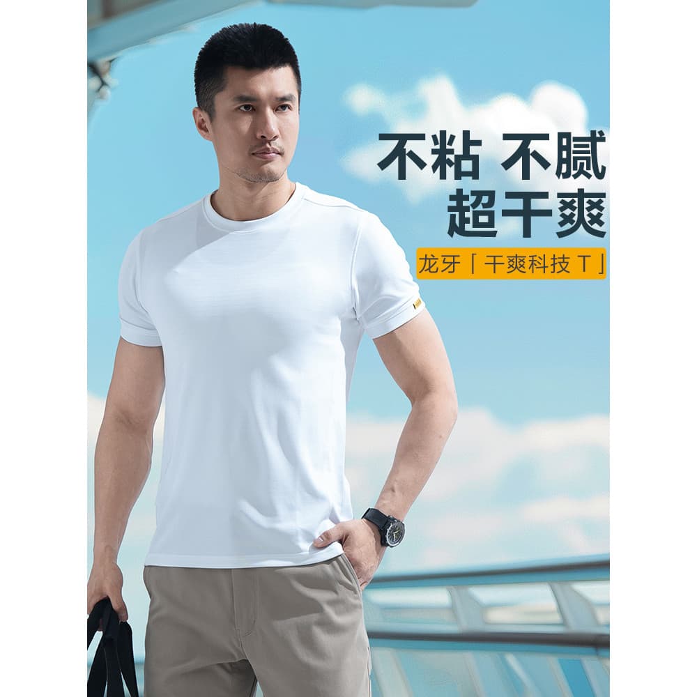 [2 peças mais desconto] Dragon Tooth Secret War manga curta gola redonda camiseta básica masculina verão secagem rápida