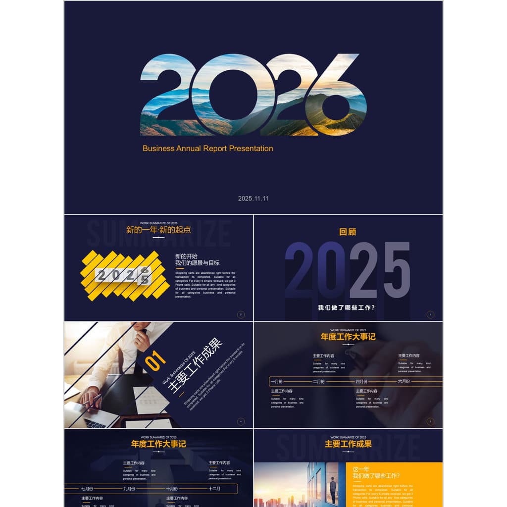 2025 clássico trabalho resumo modelo de nota-chave azul amarelo atmosfera 2026 relatório de ano novo plano de trabalho r