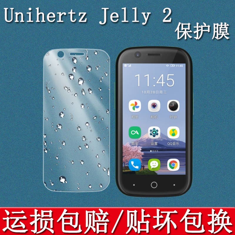 Unihertz Jelly 2 Filme para celular 3.0 polegadas Mini Jelly 2 Protetor de tela HD Filme macio à prova de explosão e arr