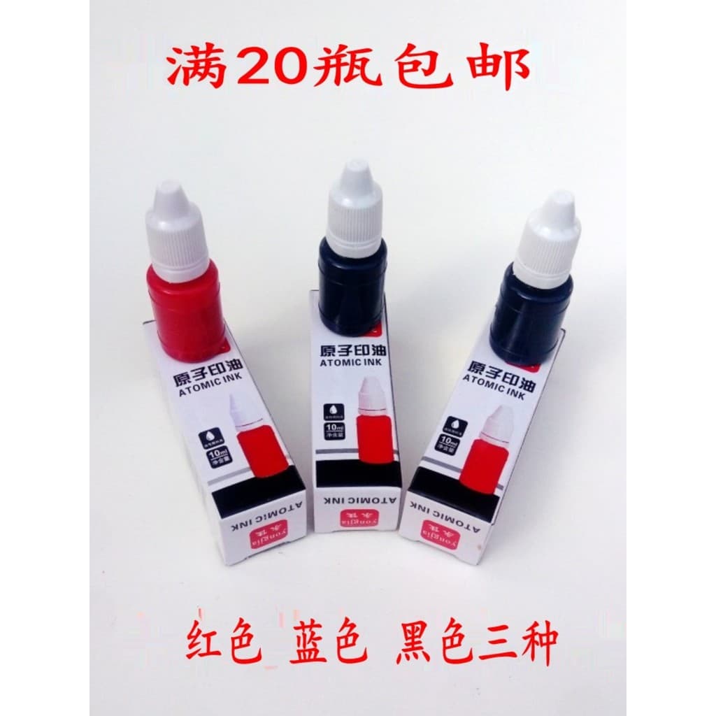 Yongjia almofada de tinta atômica vermelha garrafa pequena 10ml almofada de tinta de penetração de secagem rápida óleo v