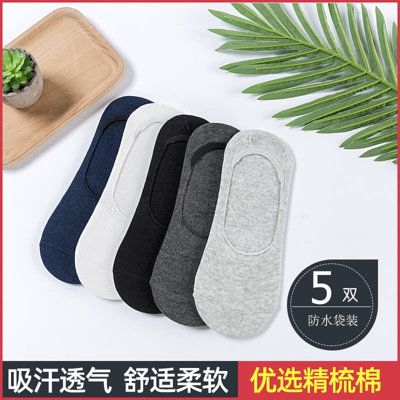 2026 novo estilo meias invisíveis masculinas 5 pares casuais clássico cor sólida meias tenda na moda All-Match meias cas