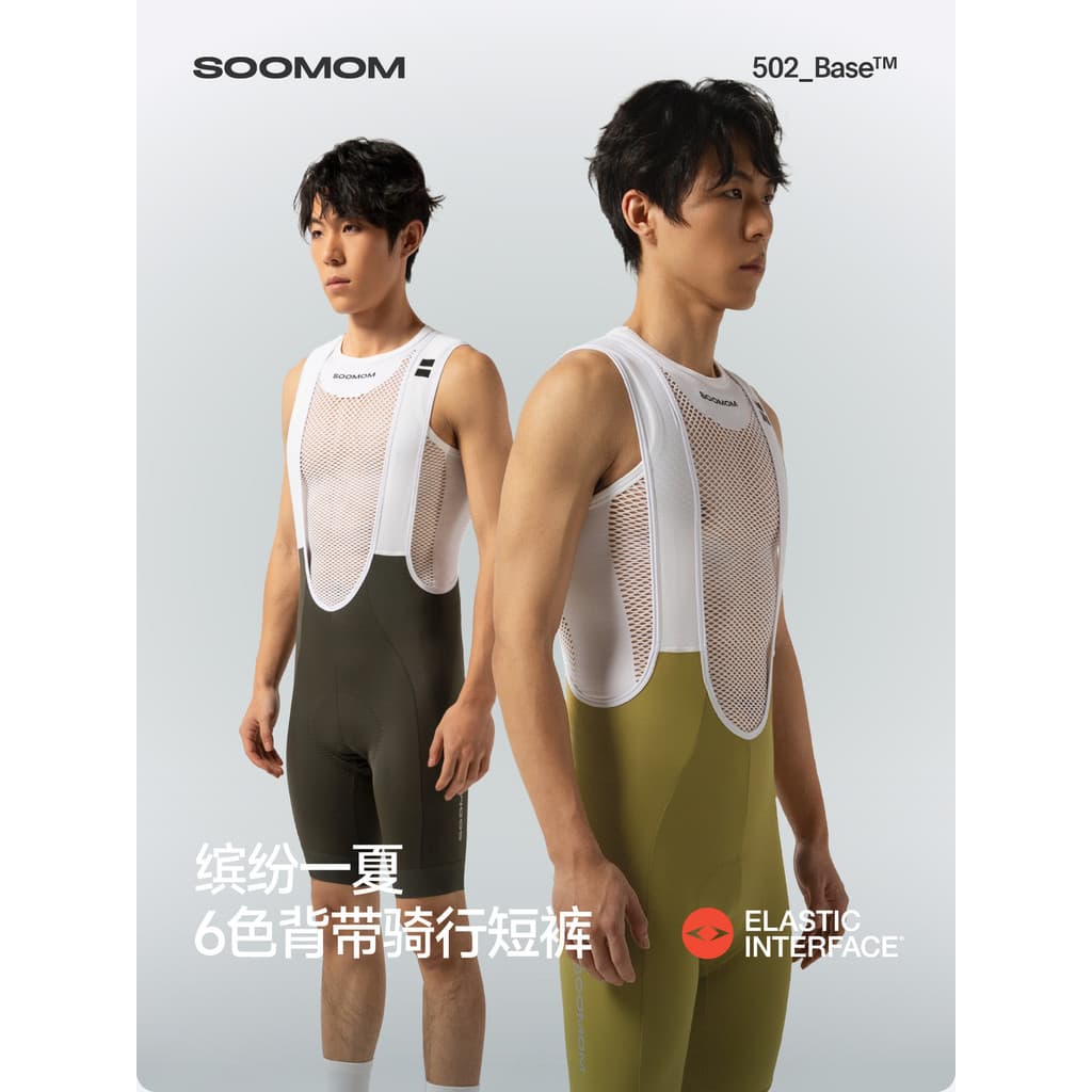 SOOMOM | BASE masculino cinta ciclismo Shorts estrada Mountain Bike camisa primavera verão estilo reflexivo respirável