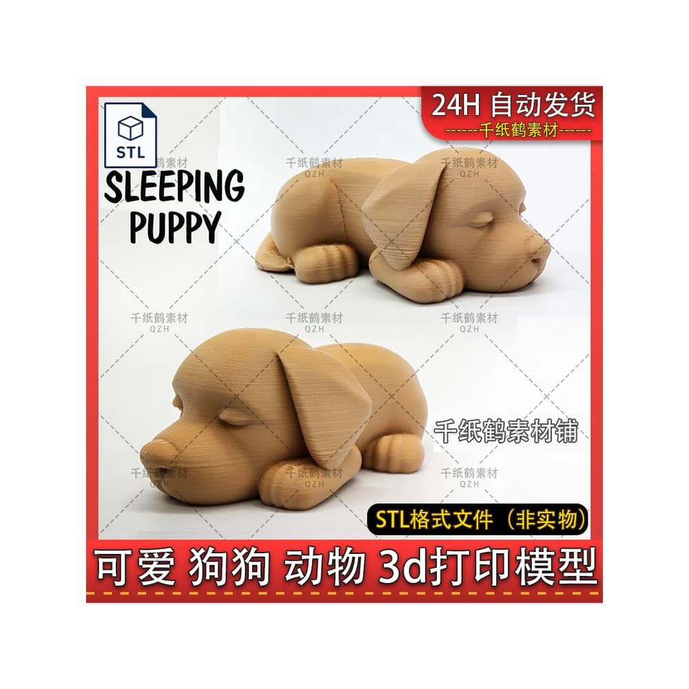 Filhote de cachorro fofo modelo de impressão 3d pequeno Animal stl arquivo desenho cão de estimação fm impressão brinque