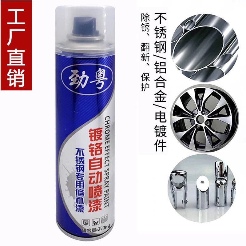 Jindong aço inoxidável cromado auto-spray pintura espelho galvanoplastia pintura de reparo de roda de carro pintura spra