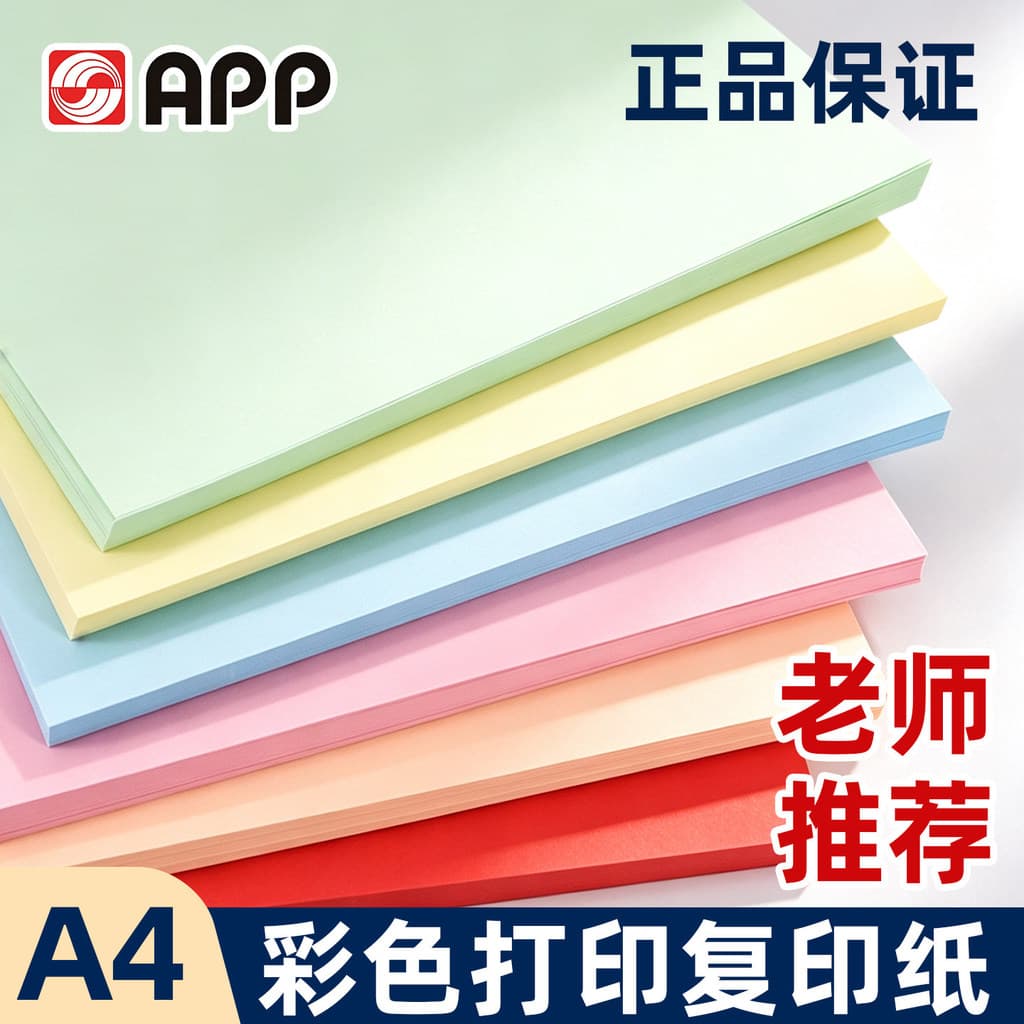 Papel de impressão A4 colorido APP, papel de cópia 80g, 100 folhas, material de escritório colorido, papel artesanal par