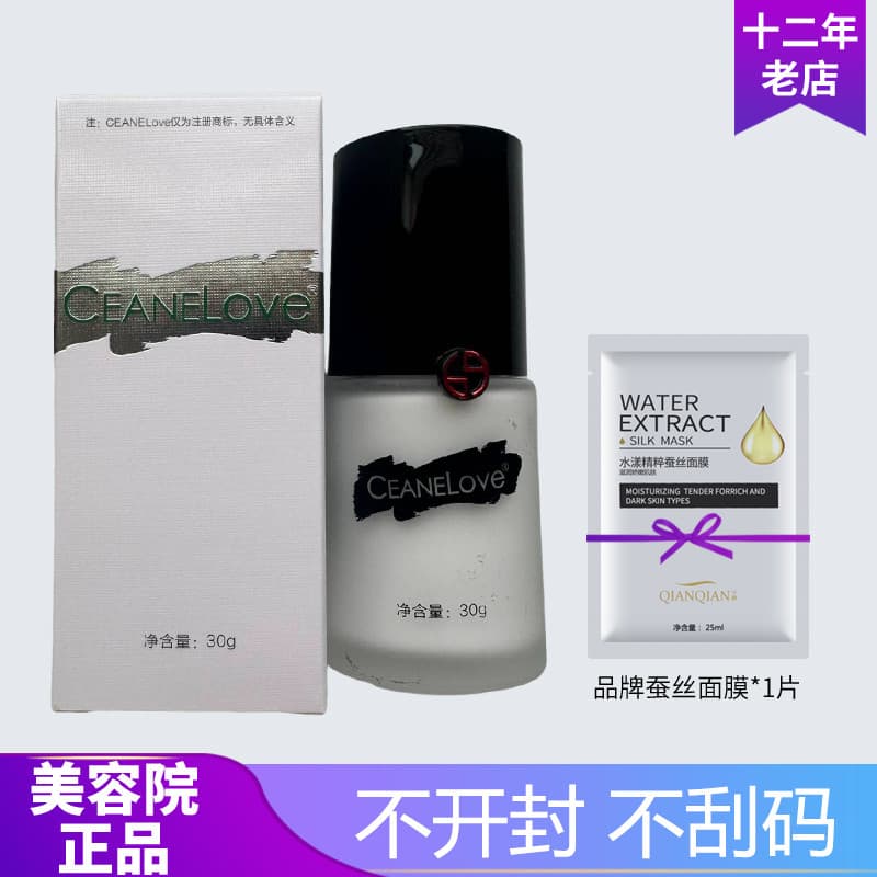 Oceano mistério creme transparente 30g Original fluorescente translúcido creme salão de beleza mesmo estilo loja princip