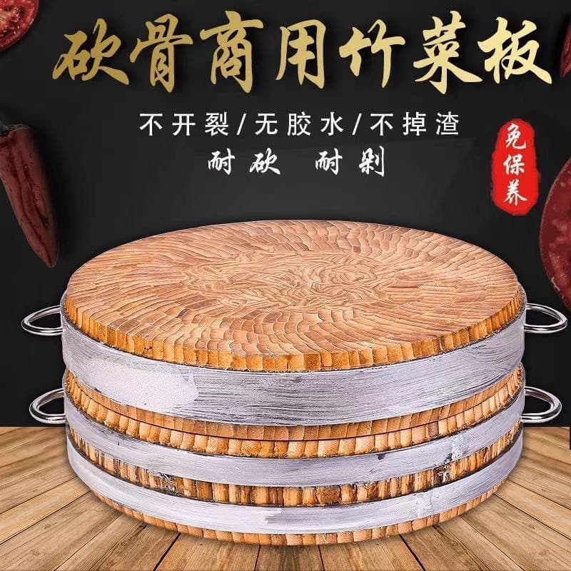 Tábua de corte de bambu Natural Tábua de corte redonda doméstica espessada Barraca de porco comercial Tábua de cortar os