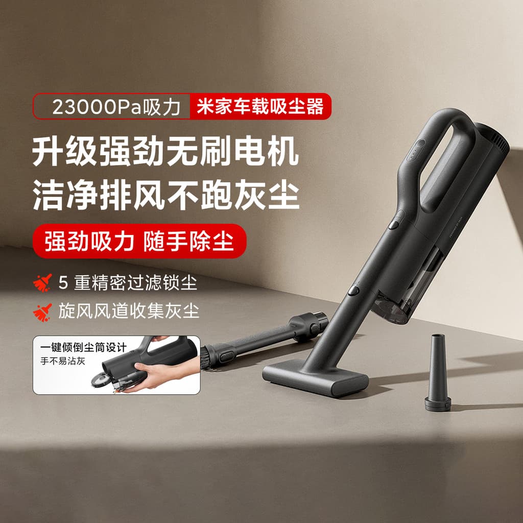 Xiaomi Mijia carro aspirador de pó pequeno carro casa dupla utilização alta sucção remoção de poeira longa vida útil da