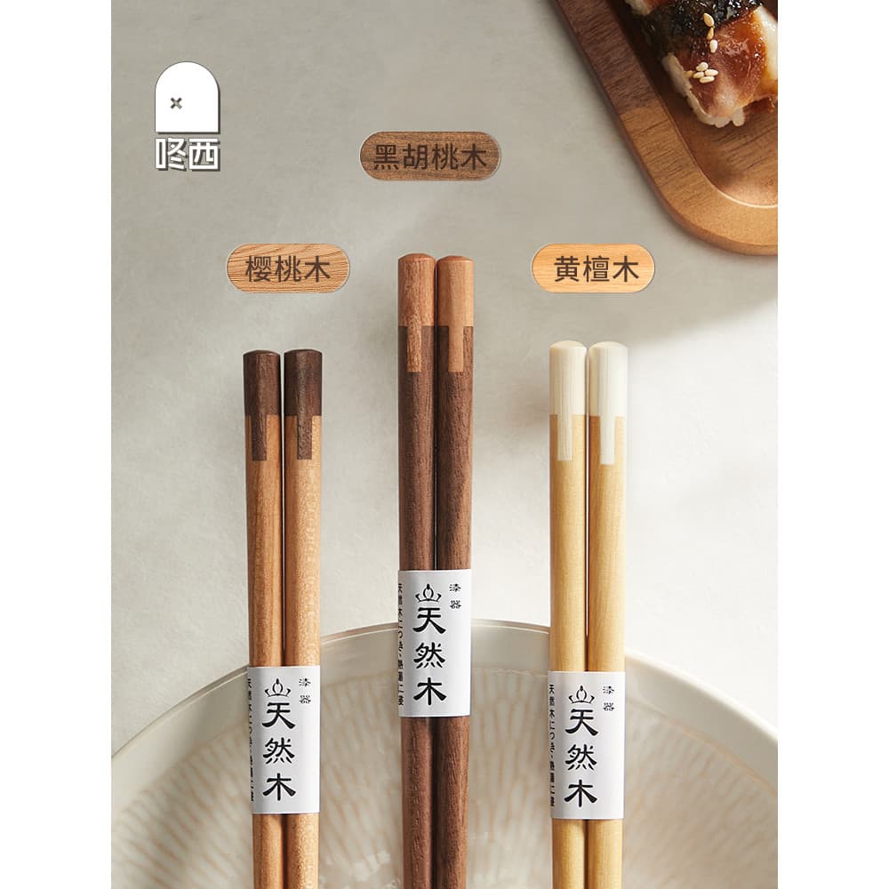 Dongxi pauzinhos domésticos de madeira maciça, antibacteriano, antimofo, produto comestível, nogueira preta Natural de a