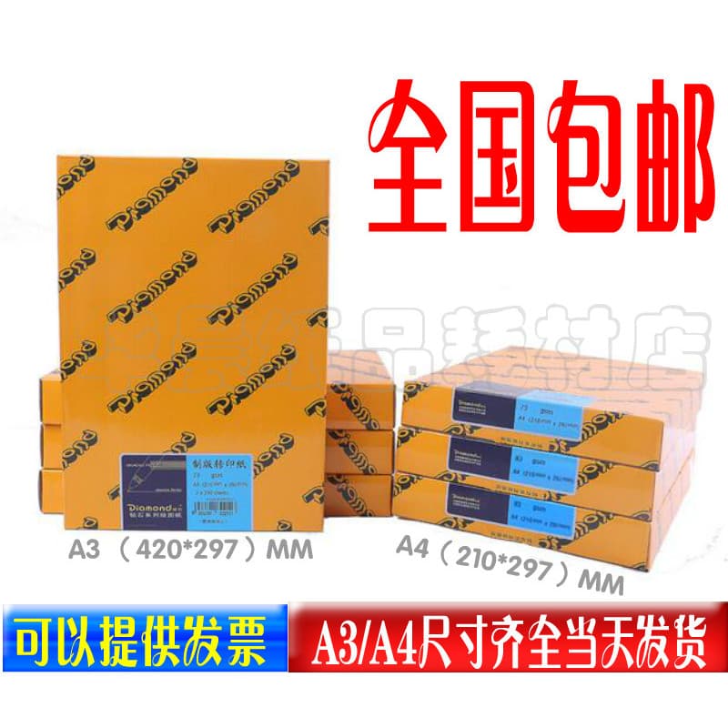 Frete grátis papel de ácido sulfúrico de diamante genuíno Original papel vegetal A4 73g papel de transferência feito pad